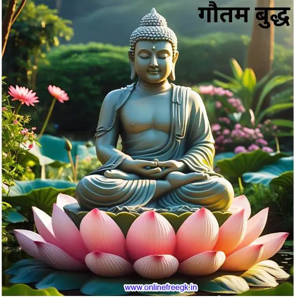 गौतम बुद्ध का जीवन परिचय | बौद्ध धर्म और उनके सिद्धांत