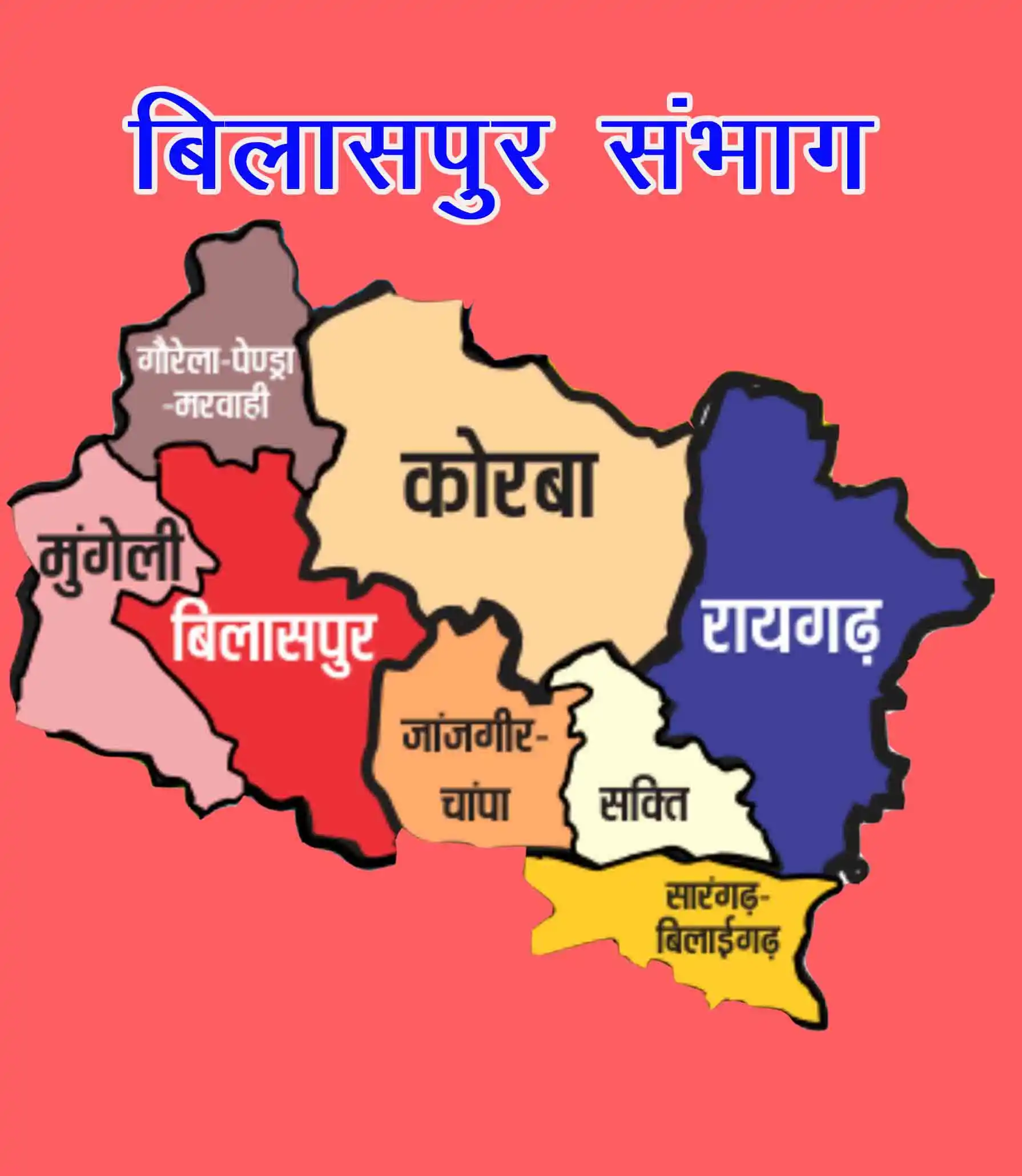 बिलासपुर संभाग