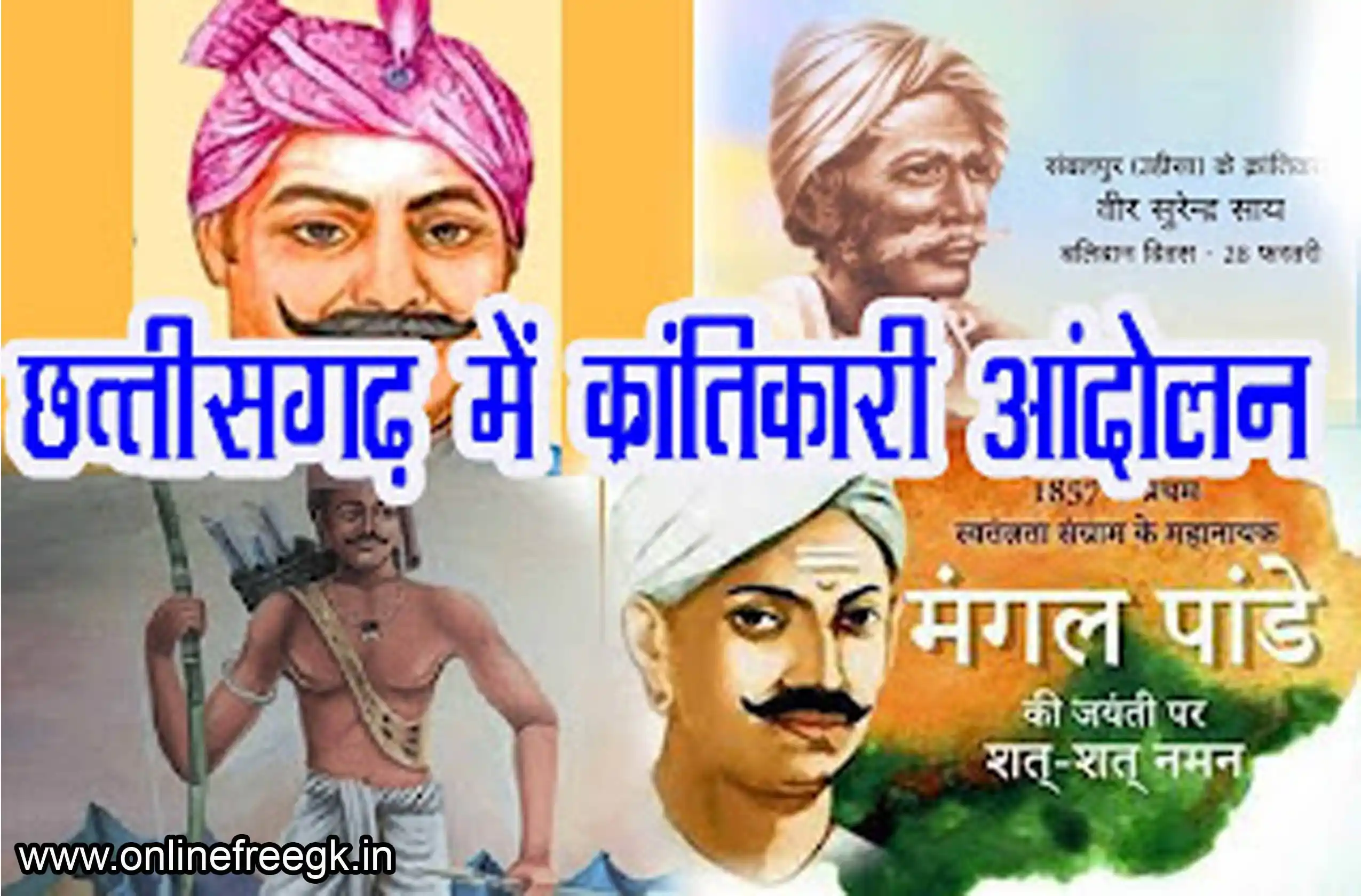 छत्तीसगढ़ में क्रांतिकारी आंदोलन