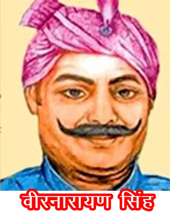 वीरनारायण सिंह