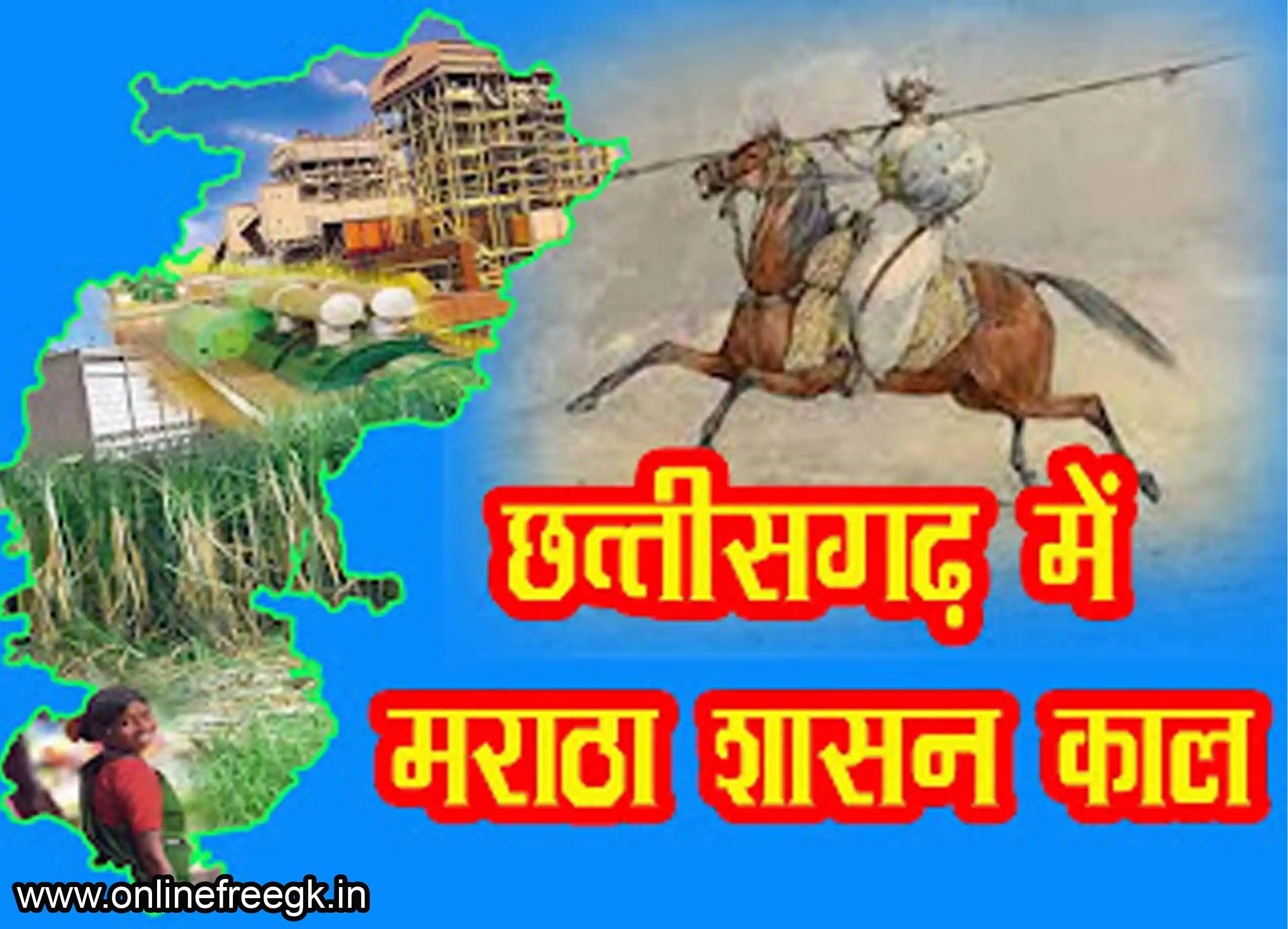 छत्तीसगढ़ में मराठा काल, छत्तीसगढ़ में मराठा शासन, छत्तीसगढ़ में मराठा शासन काल, छत्तीसगढ़ में मराठों की शासन व्यवस्था, छत्तीसगढ़ में सूबा शासन, 