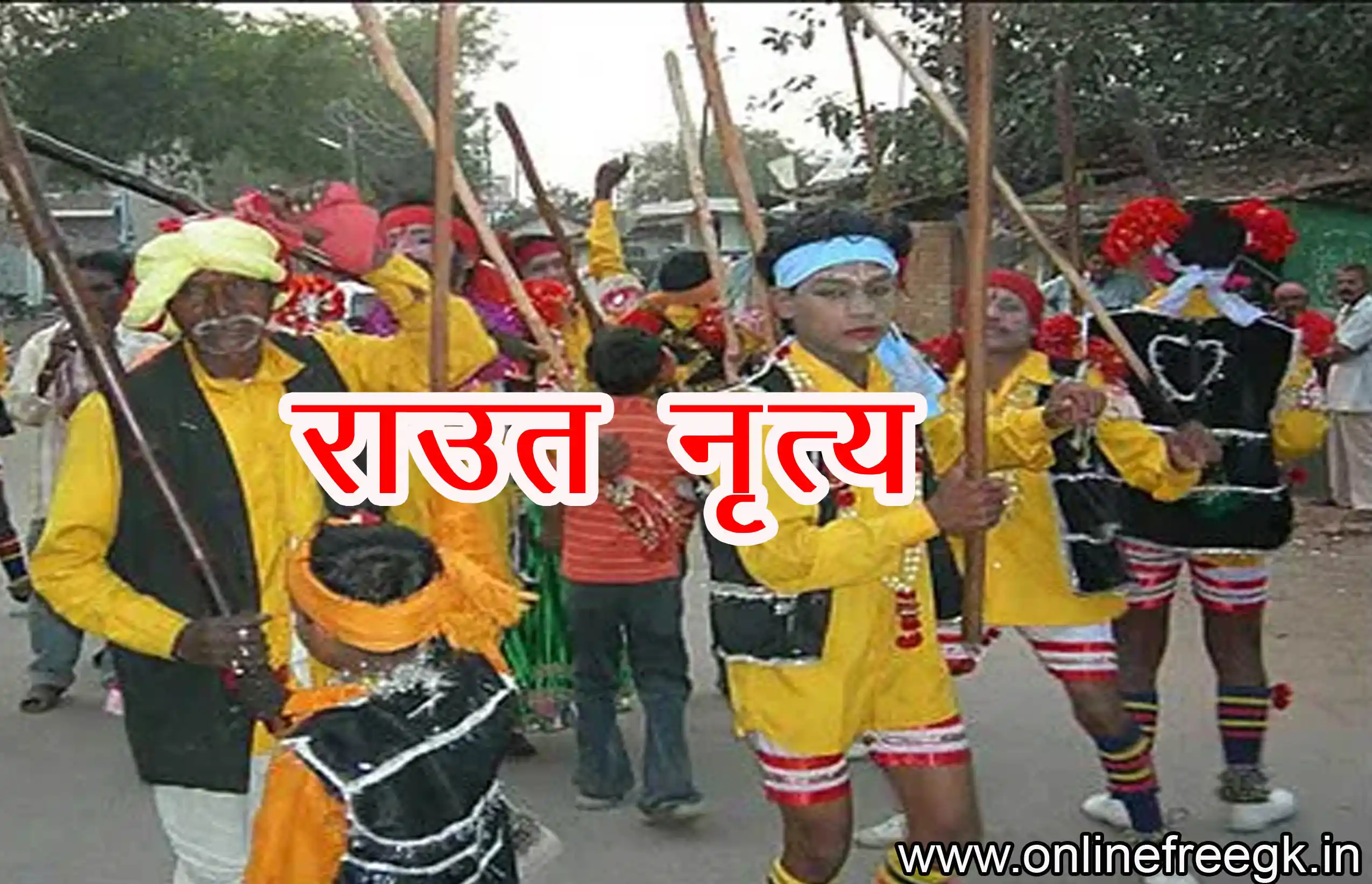 राउत नृत्य (Raut Nacha)