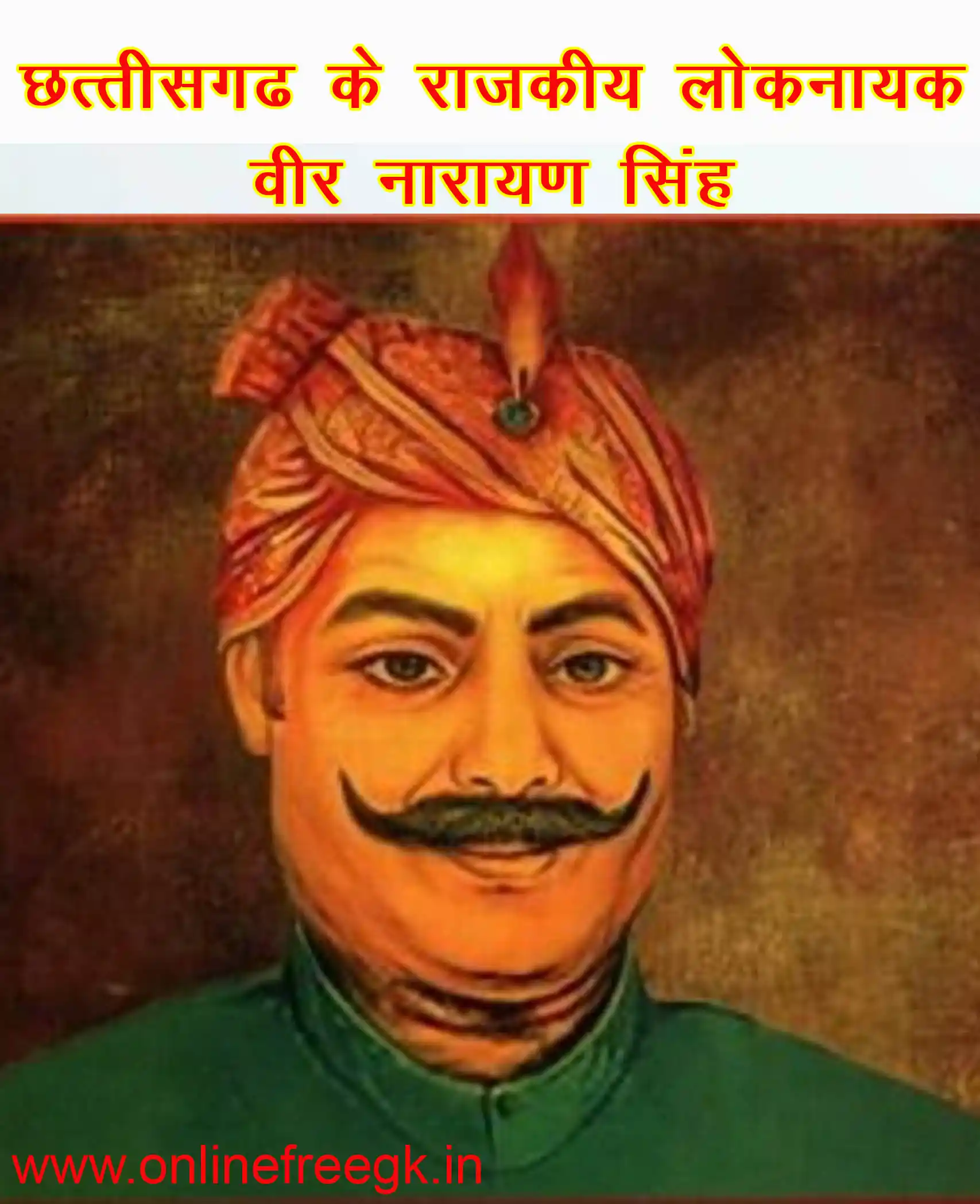 राजकीय लोकनायक – वीर नारायण सिंह