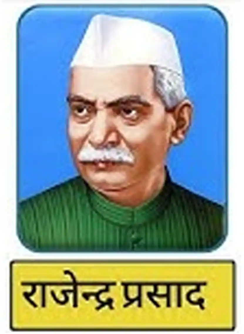 डॉ. राजेन्द्र प्रसाद (1950–1962)