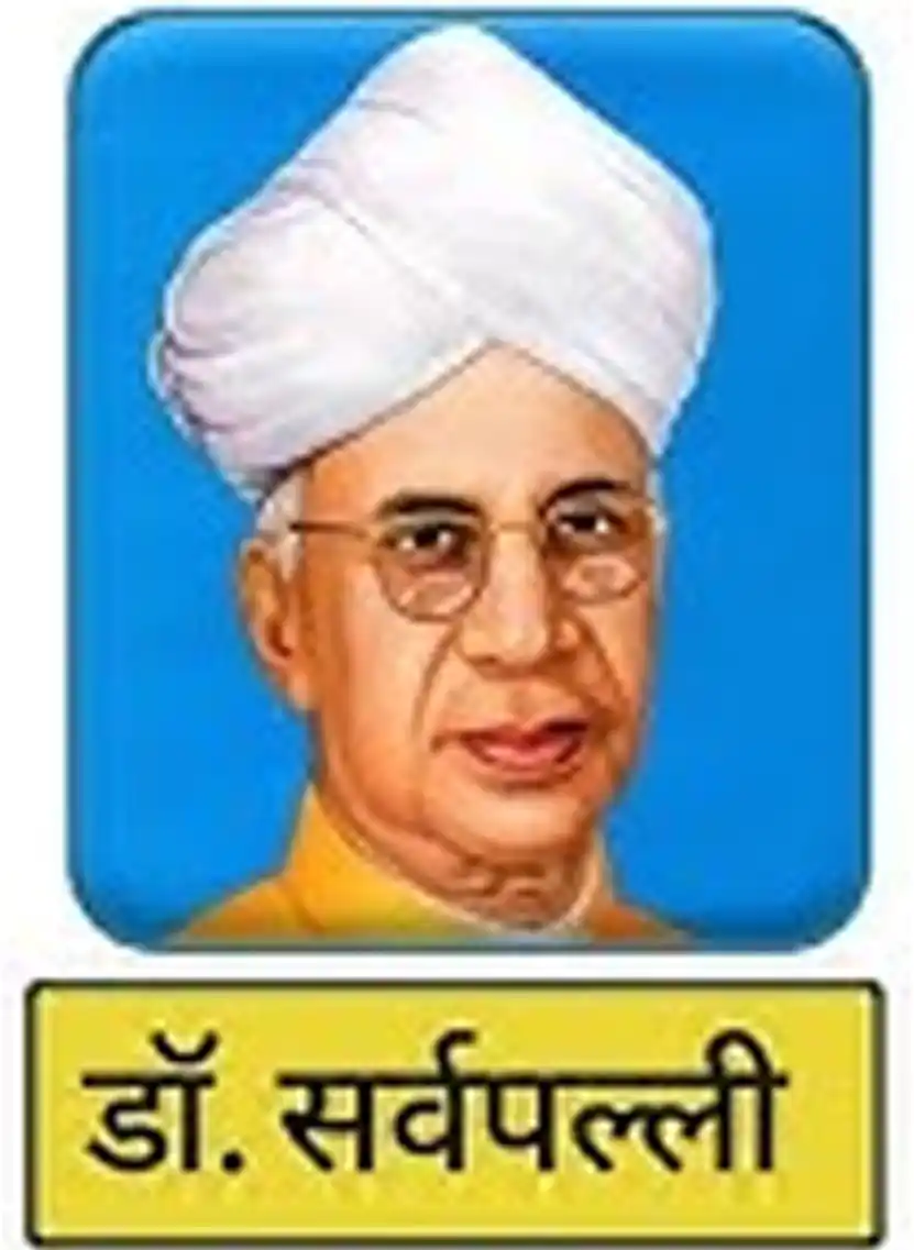 डॉ. सर्वपल्ली राधाकृष्णन (1962–1967)