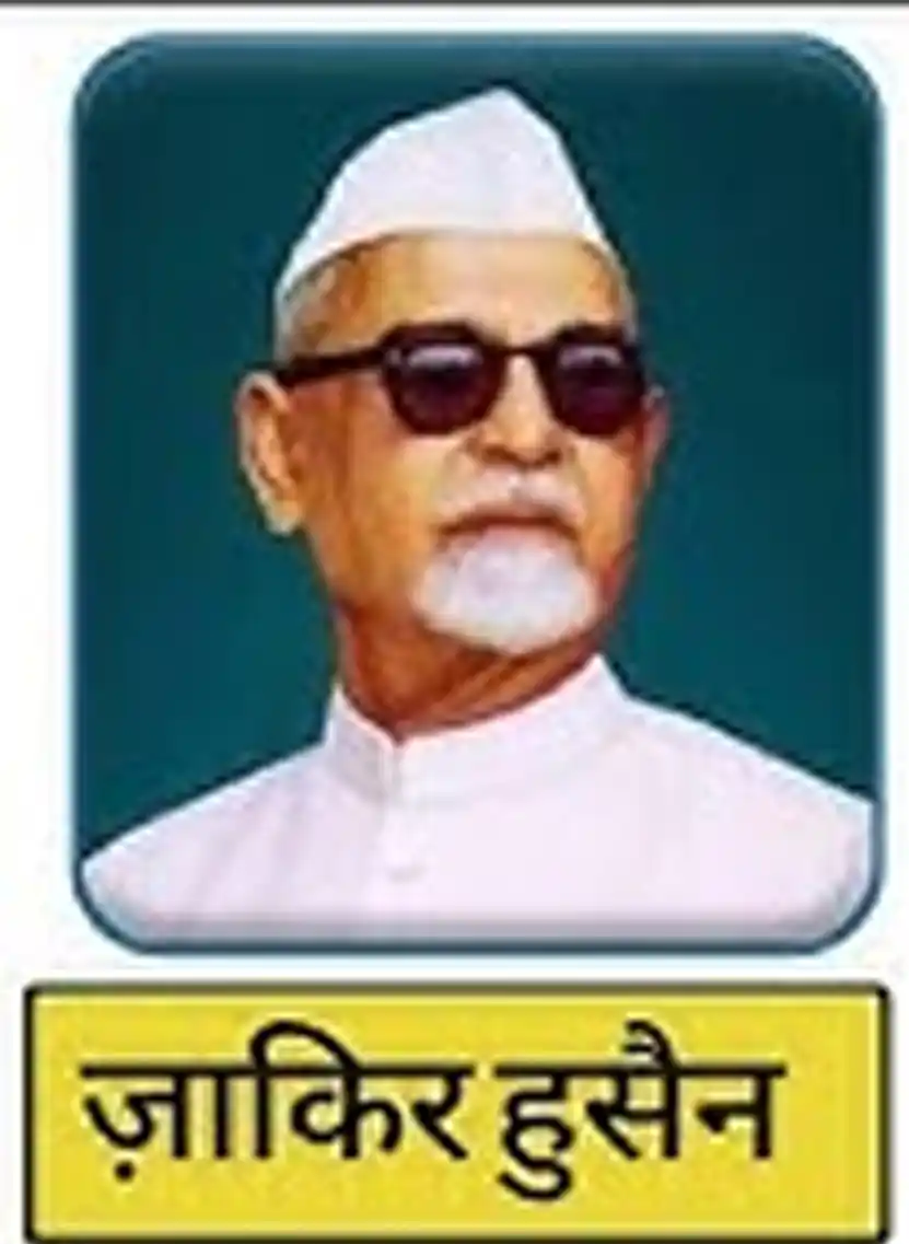 डॉ. ज़ाकिर हुसैन (1967–1969)