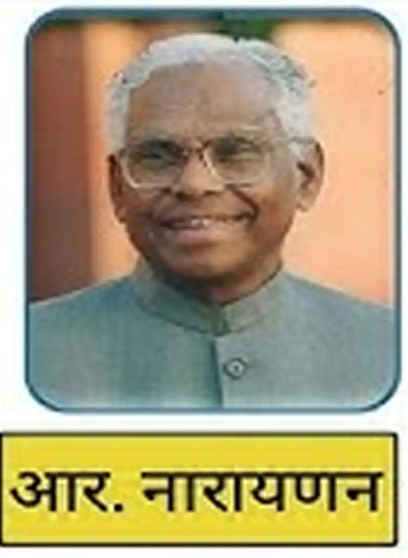 के.आर. नारायणन (1997–2002)