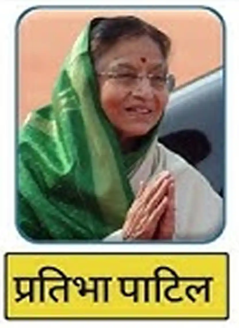 प्रतिभा देवीसिंह पाटिल (2007–2012)