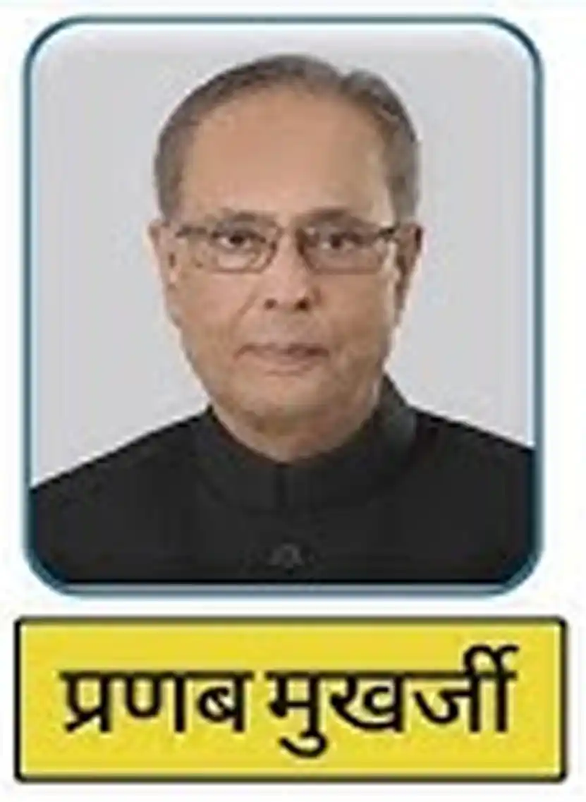 प्रणब मुखर्जी (2012–2017)