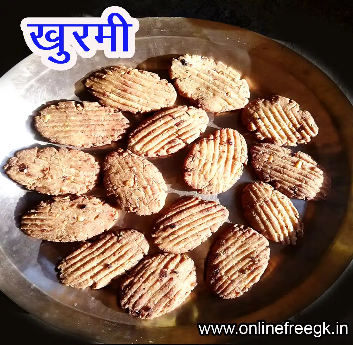 खुरमी (Khurmi)