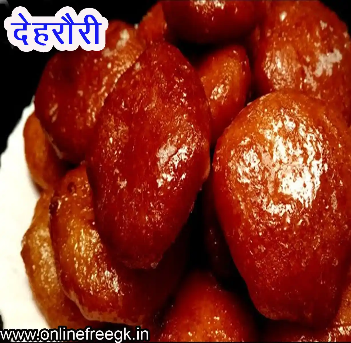 देहरौरी (Dehrauri)