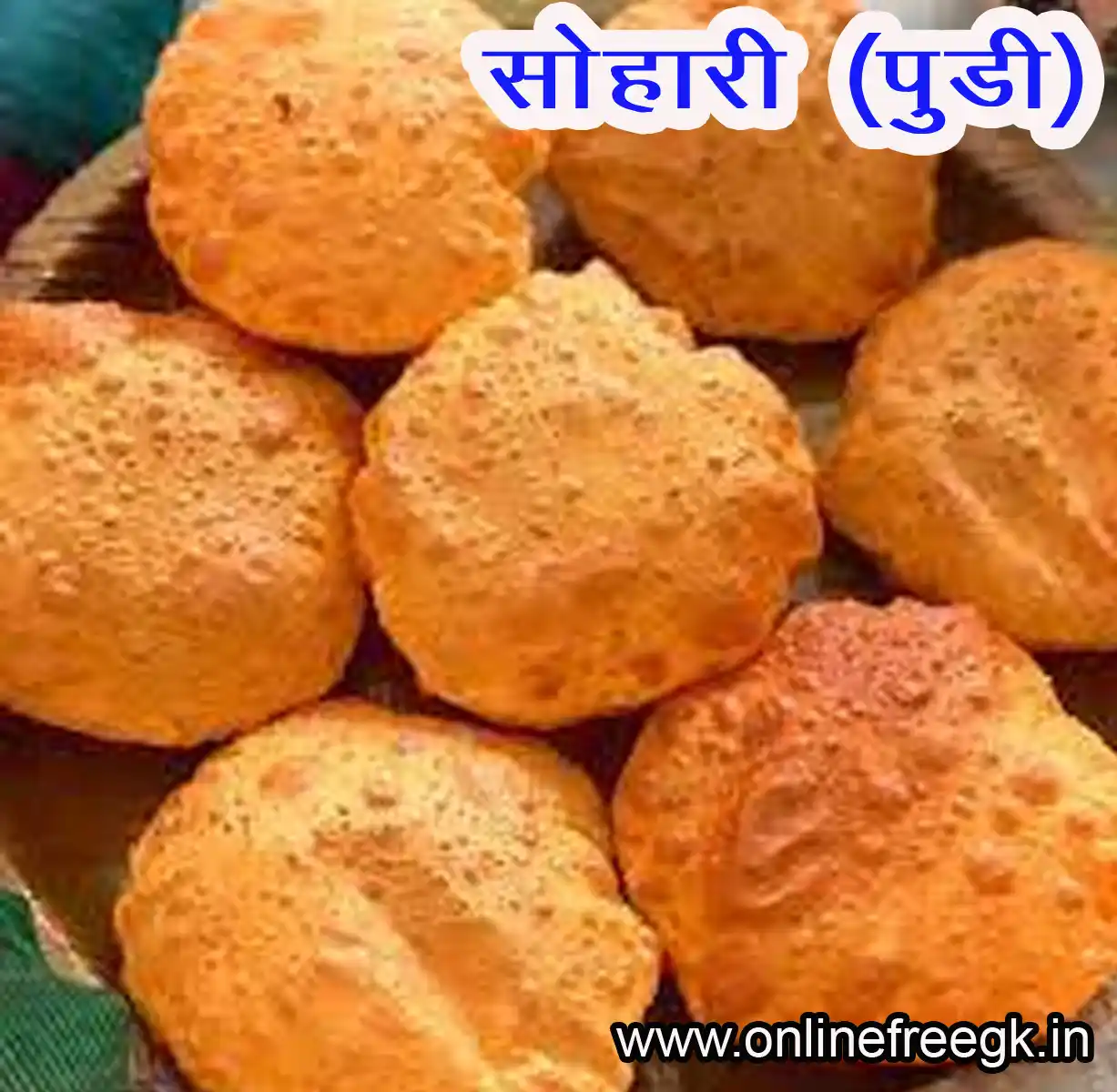 सोहारी (Sohari)