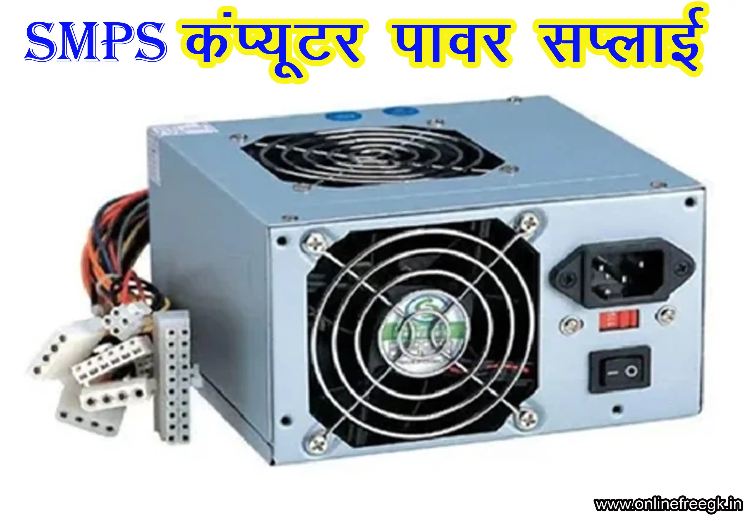 SMPS (Switched Mode Power Supply)