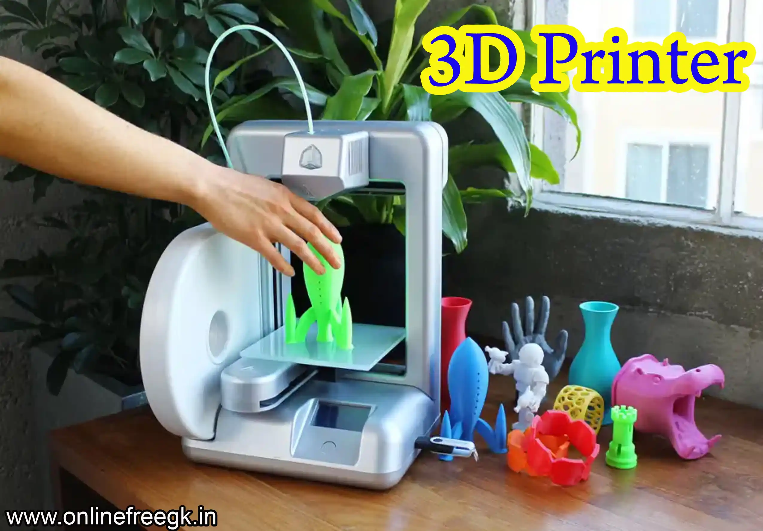 3D प्रिंटर (3D Printer)