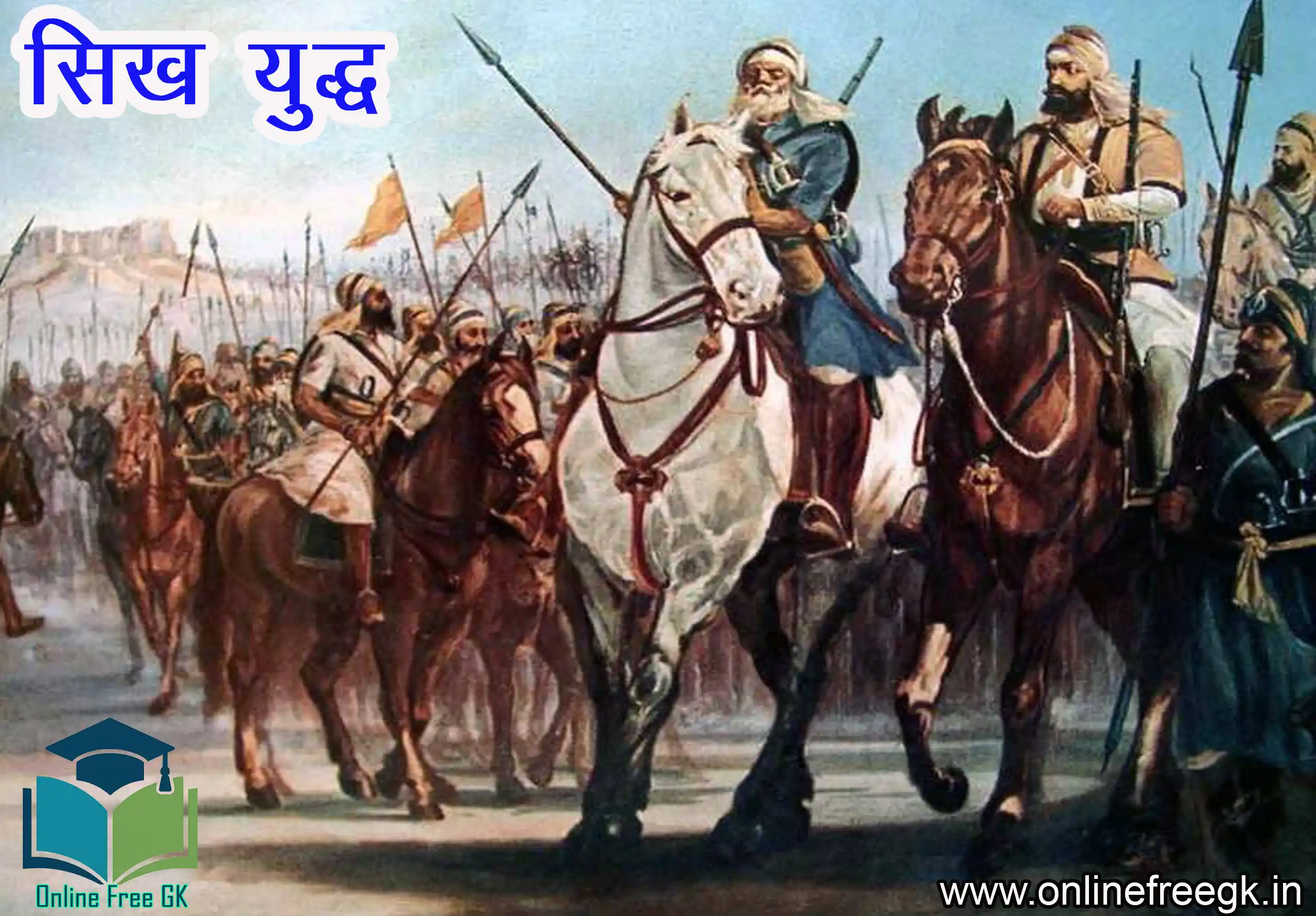 सिख युद्ध (1845–1849)