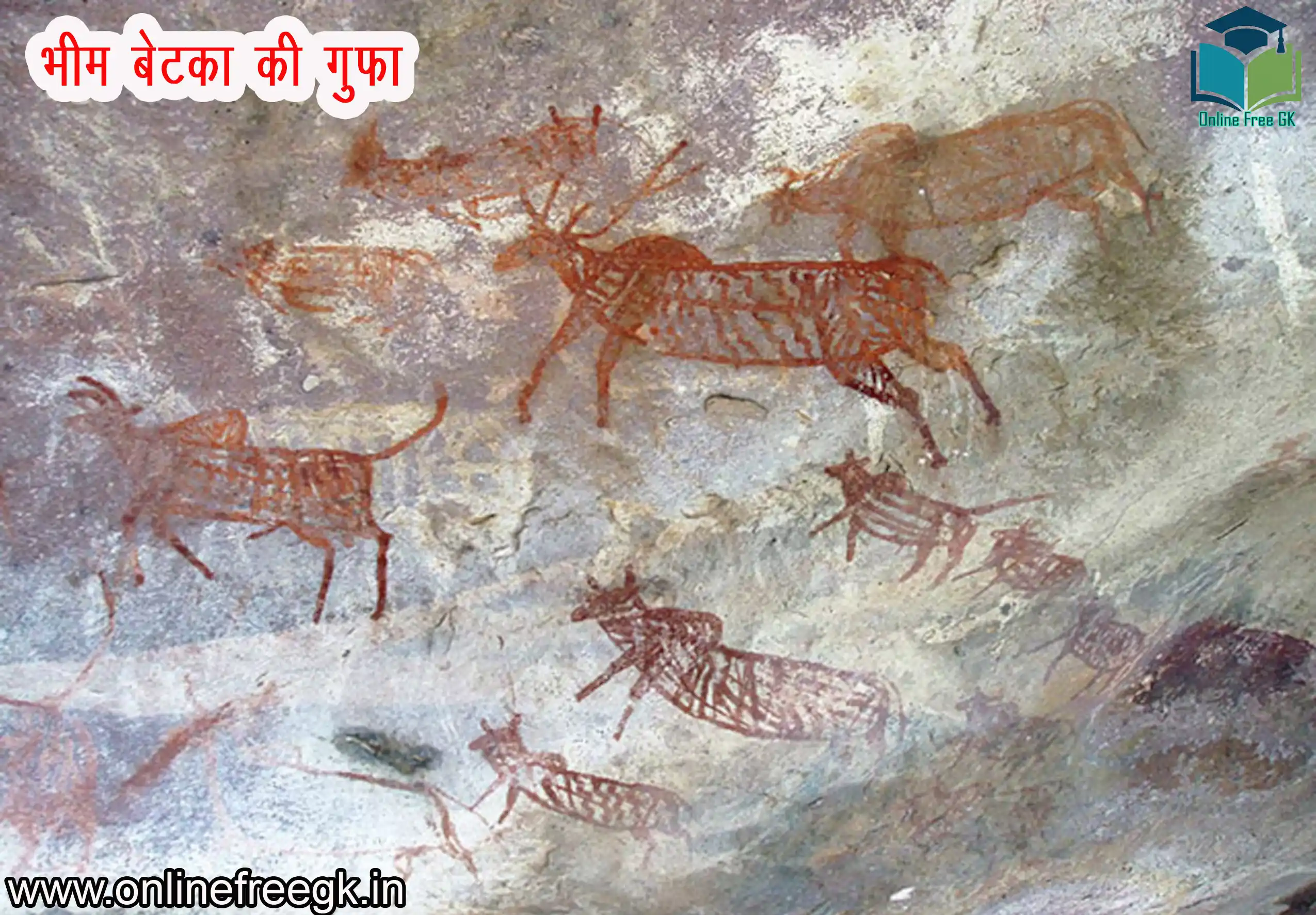  भिमबेटका की गुफा चित्रकला