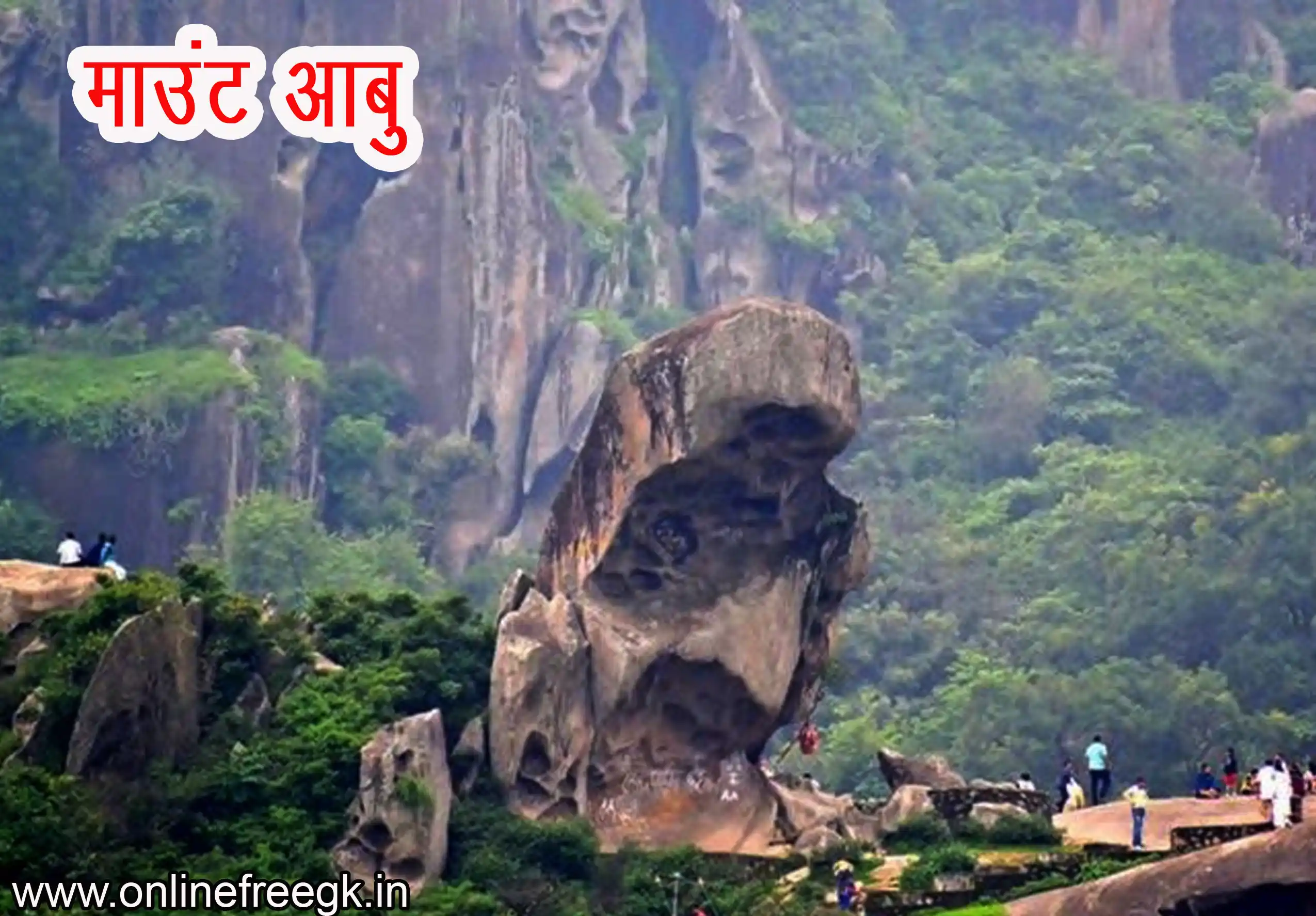 माउंट आबू 