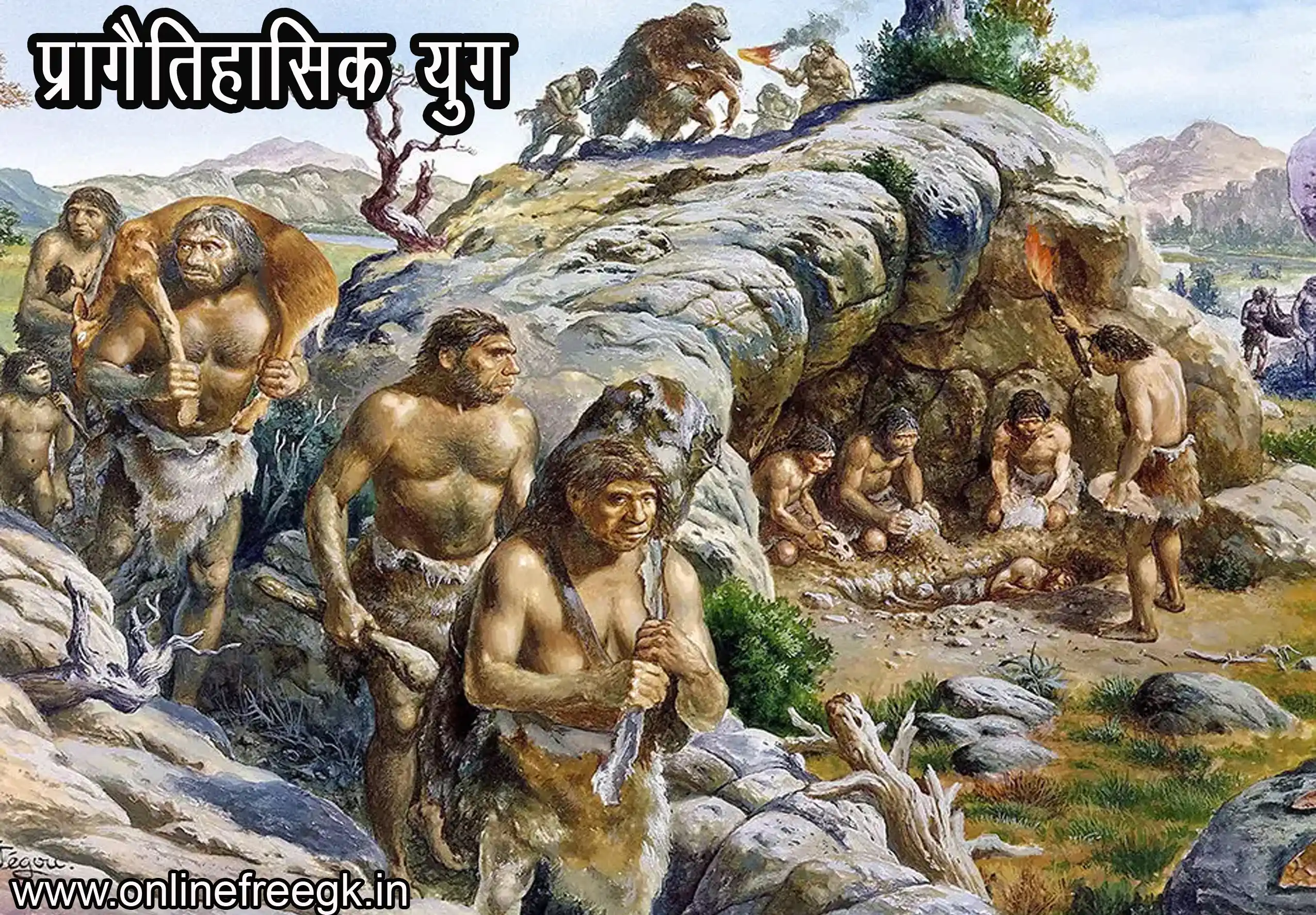 प्रागैतिहासिक मानव का समूह जीवन और शिकार गतिविधि का चित्र।