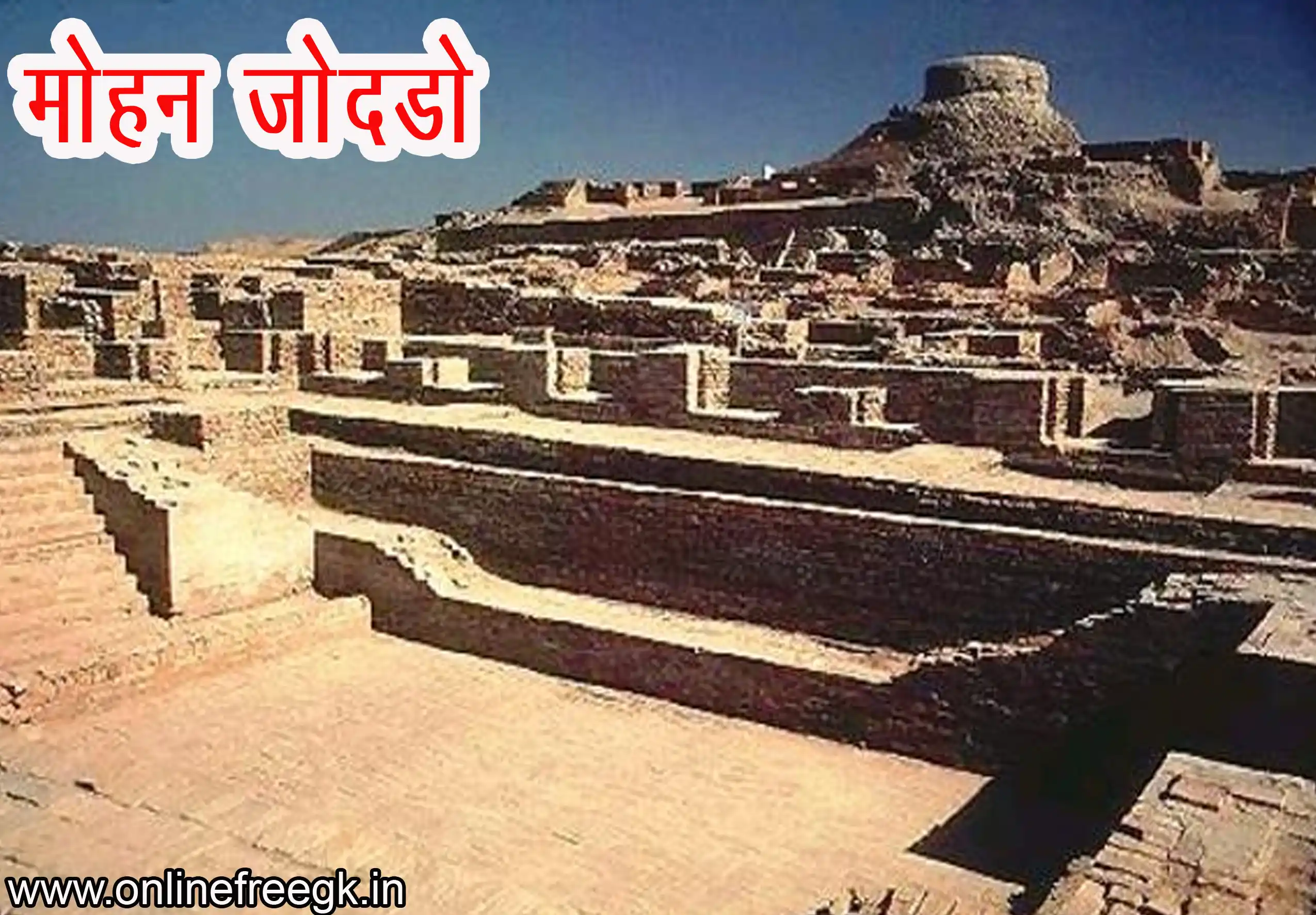 हड़प्पा और मोहनजोदड़ो की खोज