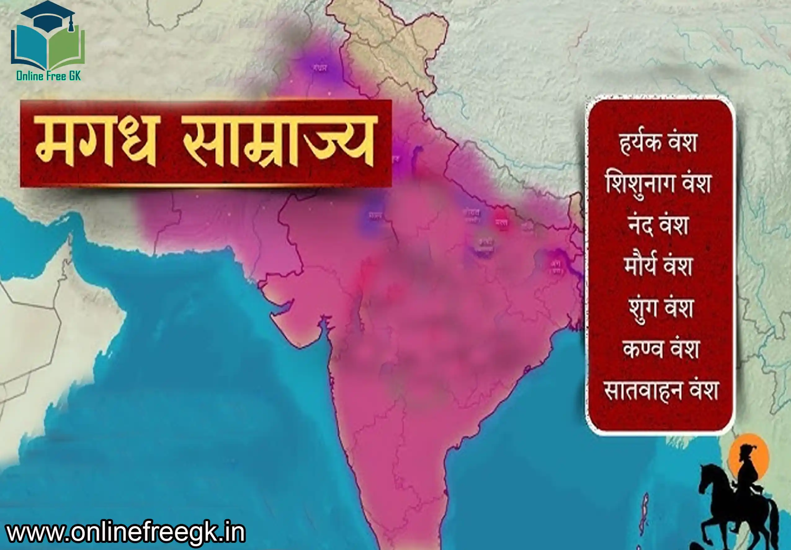 मगध साम्राज्य – उद्भव, प्रशासन, अर्थव्यवस्था, समाज, धर्म, कला, साहित्य और पतन | Magadh Empire History in Hindi