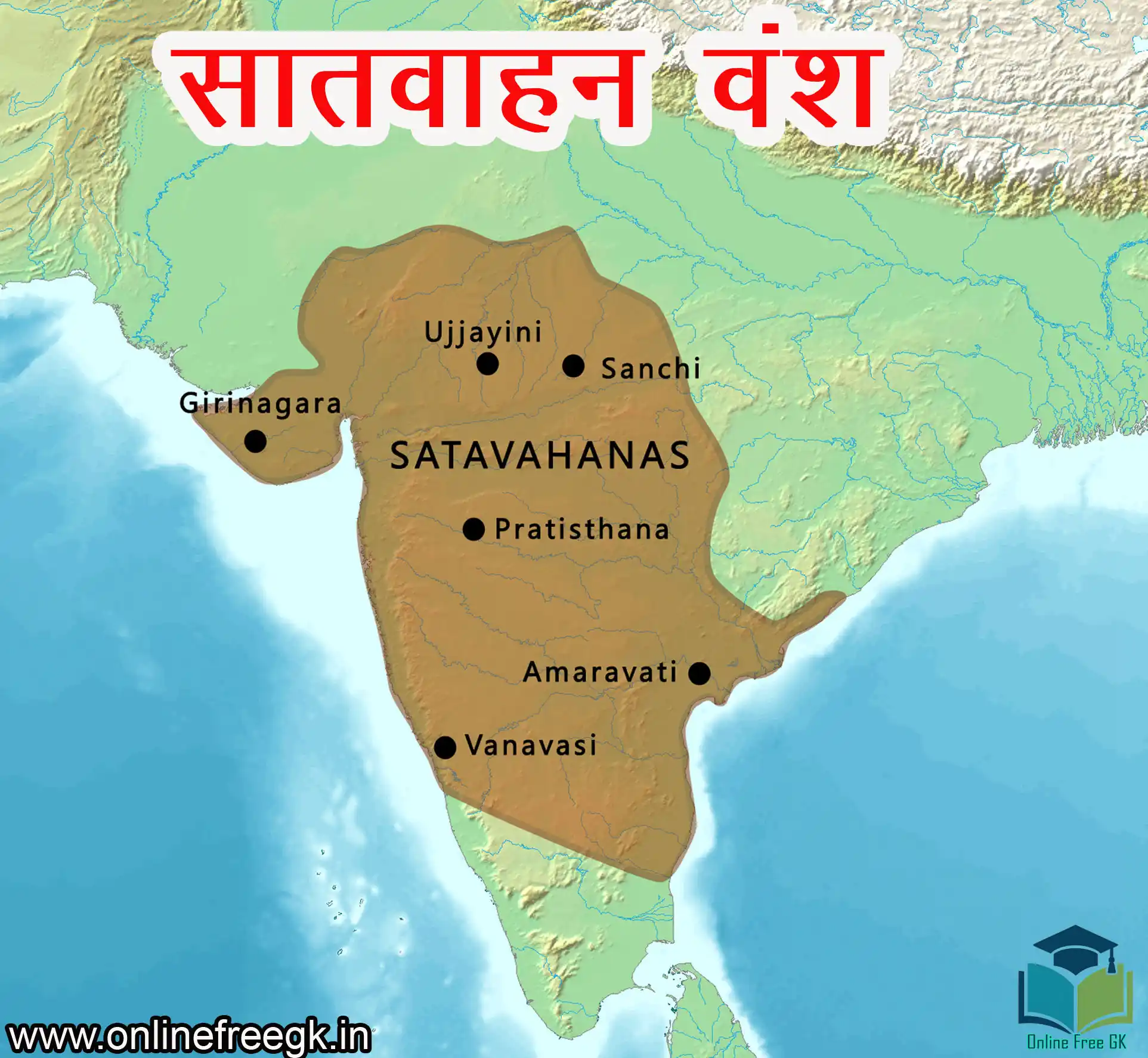 सातवाहन वंश का इतिहास | स्थापना, शासक, अर्थव्यवस्था, धर्म और संस्कृति