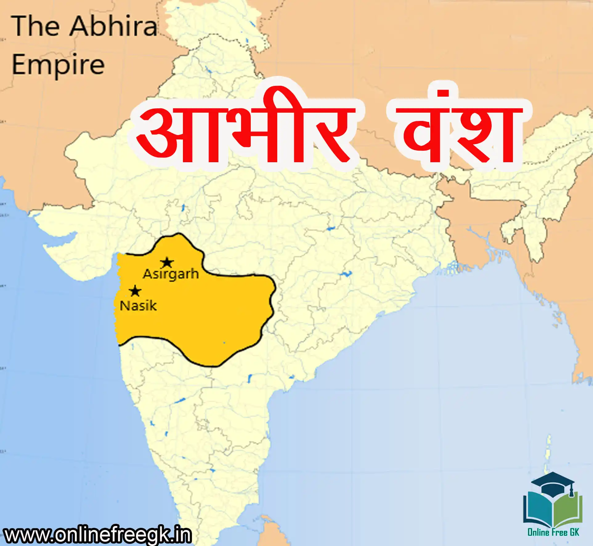 आभीर वंश का इतिहास – शासक, प्रशासन, संस्कृति और पतन