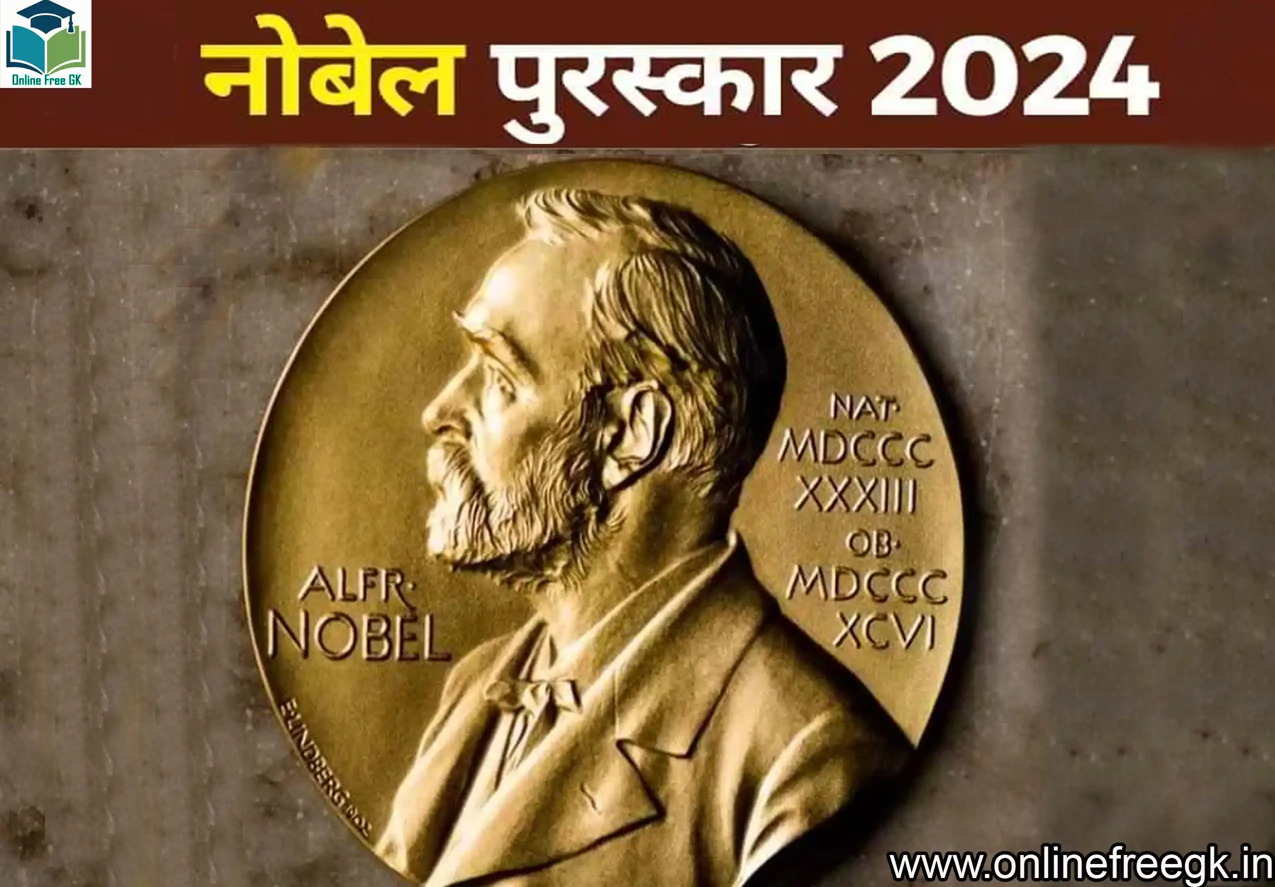 नोबेल पुरस्कार विजेता 2024 सूची | Nobel Prize Winners 2024 in Hindi 