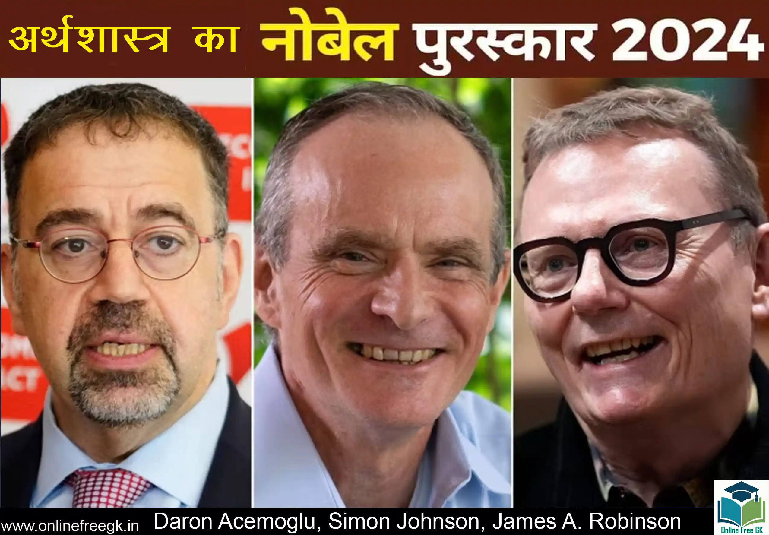 अर्थशास्त्र का नोबेल पुरस्कार 2024 Daron Acemoglu