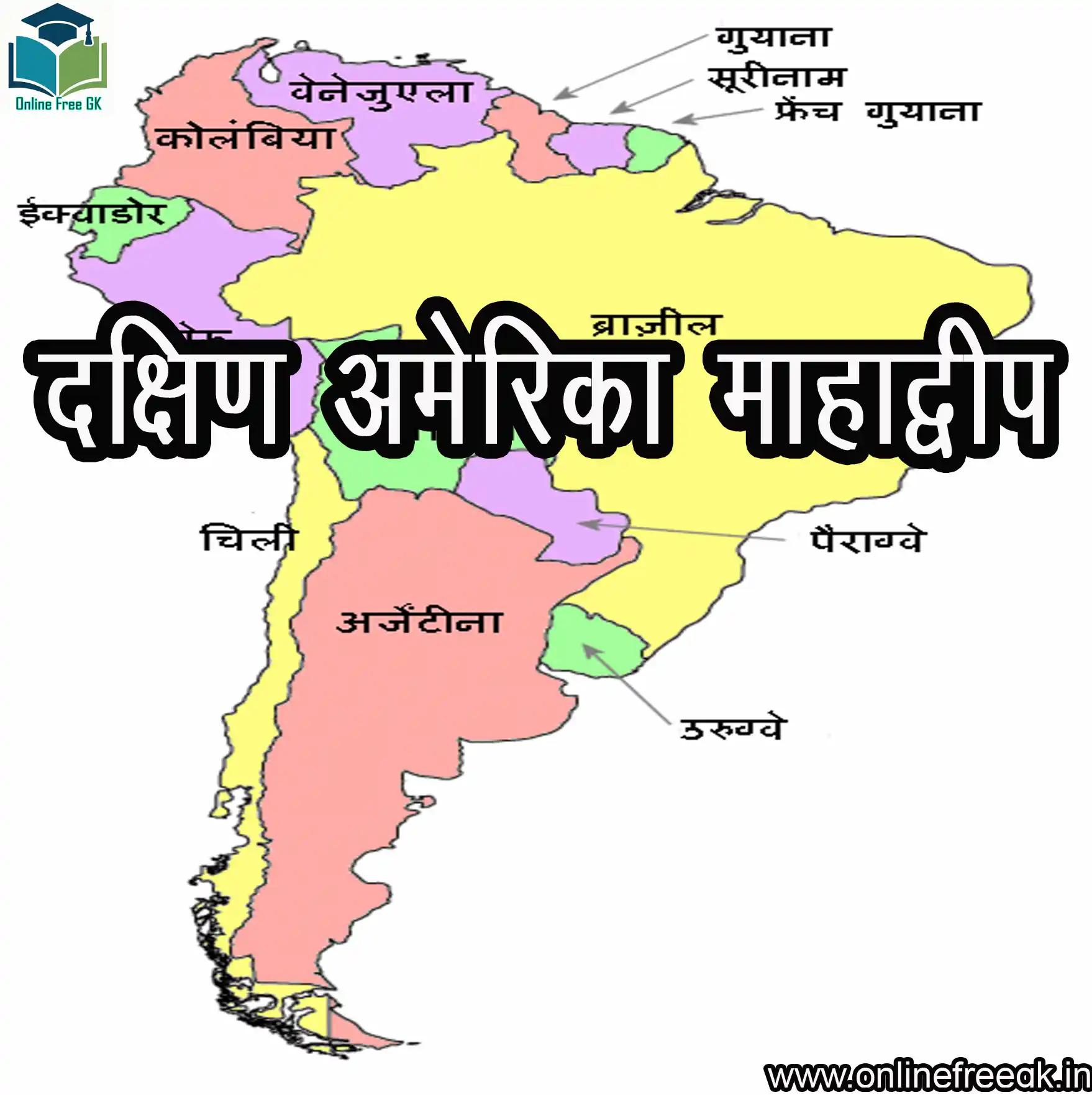 दक्षिण अमेरिका महाद्वीप: भूगोल, इतिहास, संस्कृति, राजनीति, अर्थव्यवस्था 