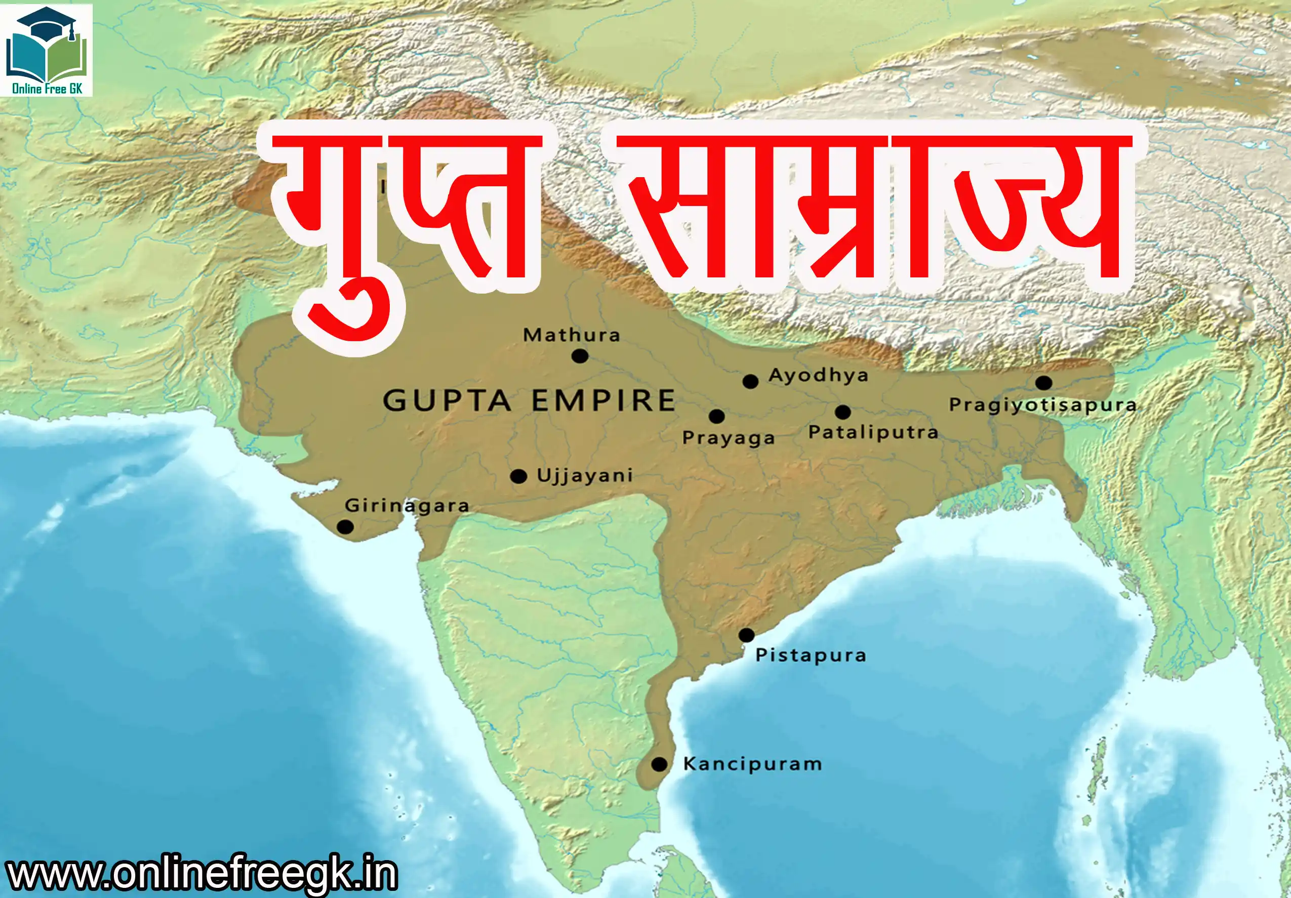 गुप्त वंश (Gupta Empire) : इतिहास, प्रशासन, उपलब्धियाँ और पूरा विवरण (320–550 ई.)